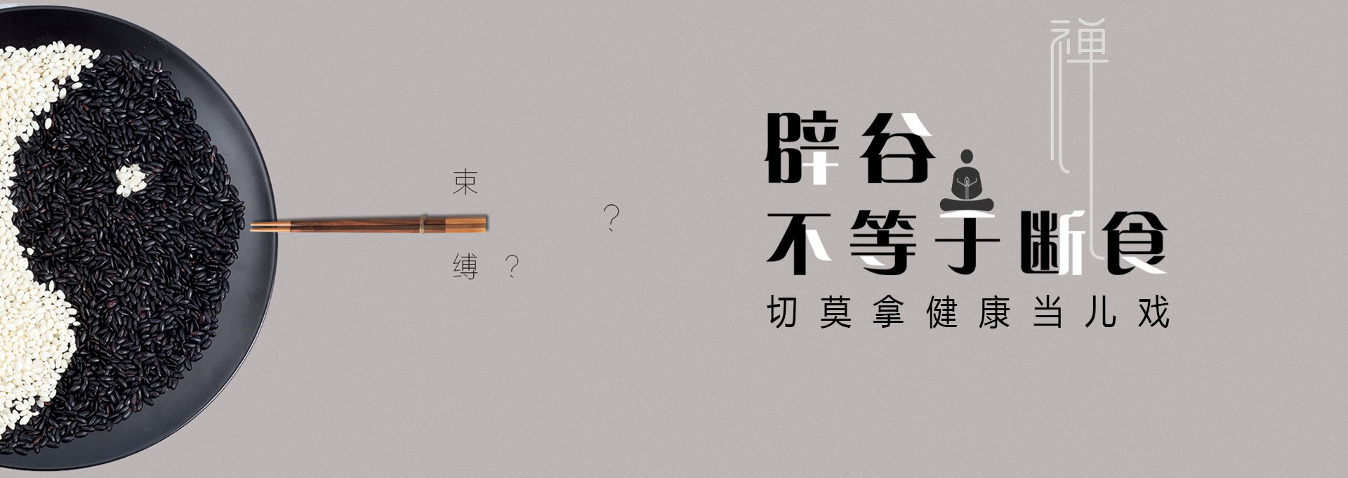 水城建站-少林禅武医