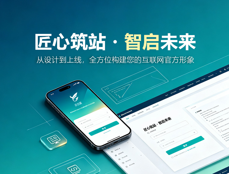 六盘水建站-匠心筑站・智启未来