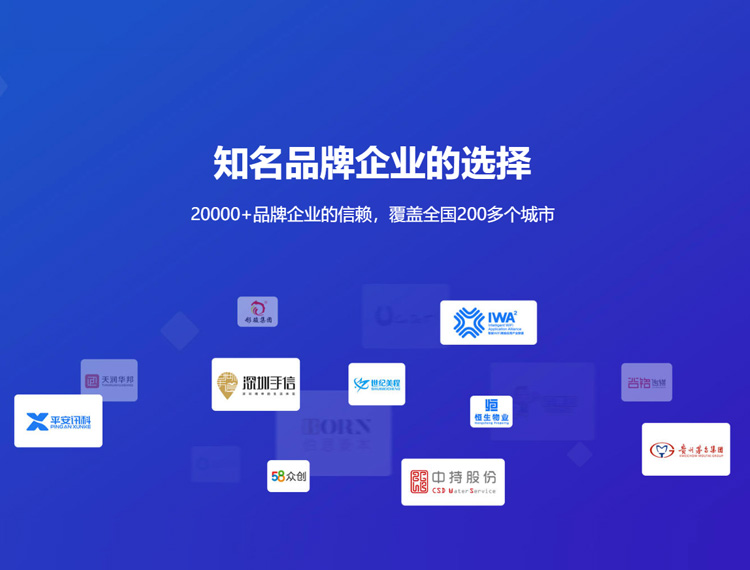六枝特建站-知名品牌选择